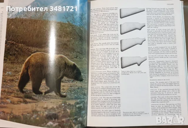 Голяма ловна енциклопедия / The International Encyclopedia of Shooting, снимка 9 - Енциклопедии, справочници - 49760438