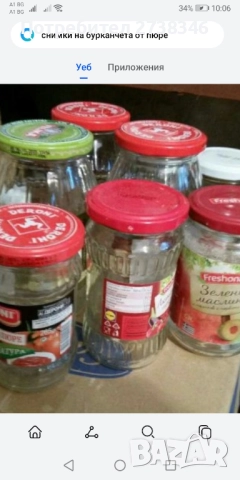 Бурканчета от пюре и средни с винт и капачки по 0,25 ст броя , снимка 2 - Буркани, бутилки и капачки - 52882505