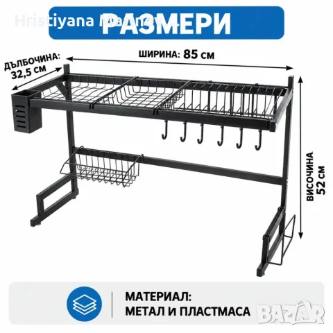 ️Двуетажен сушилник за съдове над мивка – 85 см, снимка 8 - Сушилници - 56142298