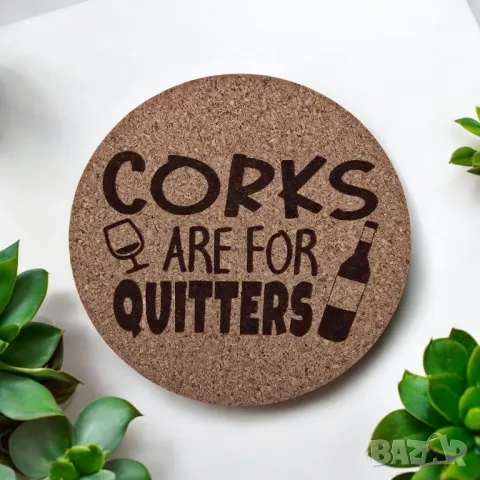Лазерно гравирани коркови подложки за чаши - ВИНО, снимка 11 - Декорация за дома - 48416628