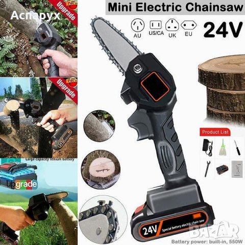 Електрически ръчен трион Chainsaw с акумулаторна батерия 24V, снимка 2 - Други инструменти - 35920982