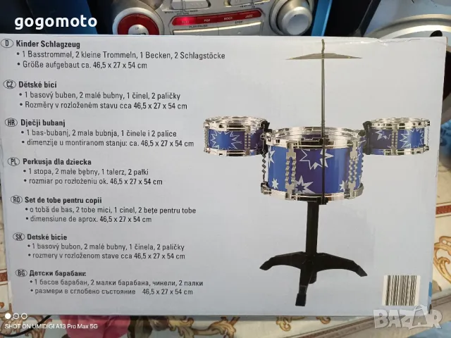 БАРАБАНИ, Детски комплект барабани, снимка 2 - Музикални играчки - 48419090