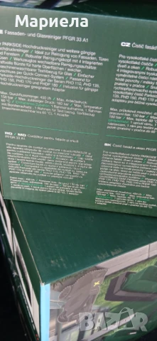 Четка за почистване на фасади и стъкло за водоструйки с високо налягане / Parkside / 150 бара, снимка 9 - Други инструменти - 51103709