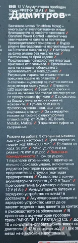 Акумулаторно зеге Parkside PPSTKA 20-Li А1 Чисто ново! 5 години гаранция., снимка 7 - Триони и циркуляри - 56023911