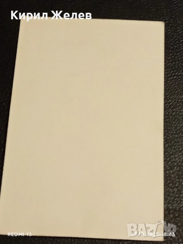 Винтидж снимка картичка на ПОП ИКОНАТА Michael Jackson рядка за КОЛЕКЦИЯ 26754, снимка 7 - Колекции - 52158074