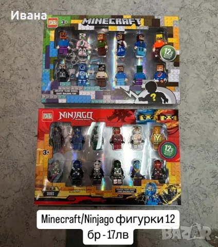 Фигурки Майнкрафт/Нинджаго 12 броя Minecraft/Ninjago, снимка 1 - Фигурки - 48085365