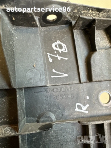 Държач за предна дясна броня за Volvo V70 2.0 TDI 163HP (2012) 31265345, снимка 2 - Части - 53866405