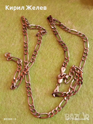 Сребърен ланец плетка тип КАРТИЕ скъсан за ремонт 31167