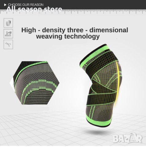 Висококачествени спортни еластични наколенки с регулируема ластична лента, снимка 9 - Спортна екипировка - 41724279