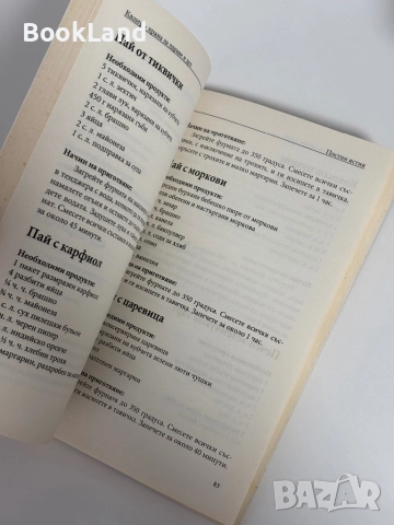 Кашер храна за здраве и дух| Анастасия Леви , снимка 7 - Други - 51961415