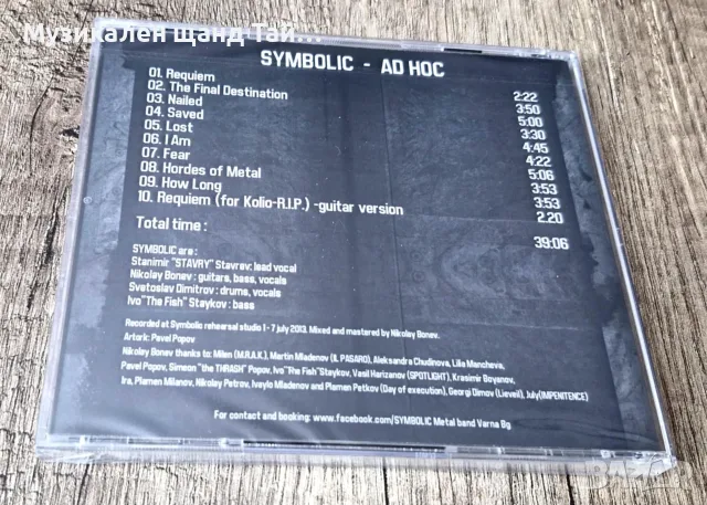 Компакт Дискове - Българска Музика: Symbolic – Ad Hoc, снимка 2 - CD дискове - 56268292