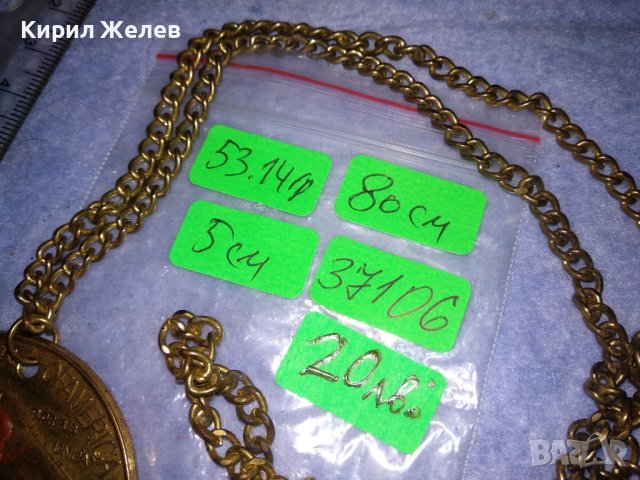 СТАР МНОГО ИНТЕРЕСЕН МЕДАЛЬОН Тип РЯДКА МОНЕТА - САЩ със СТОМАНЕНО ЗЛАТИСТО СИНДЖИРЧЕ ВЕРИЖКА 37106, снимка 9 - Антикварни и старинни предмети - 40420585