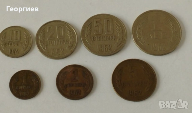 Соц монети от 1,2,10,20,50 ст.1,2,5 лв. Юбилейни, снимка 6 - Нумизматика и бонистика - 49743980