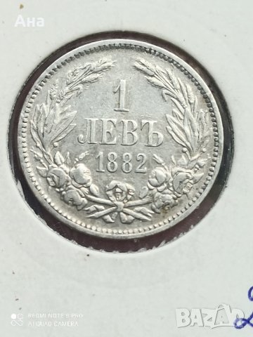 1 лев 1882 година сребро

, снимка 1 - Нумизматика и бонистика - 41680762