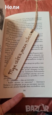 Книгоразделител, пирография, снимка 2 - Ученически пособия, канцеларски материали - 44230251