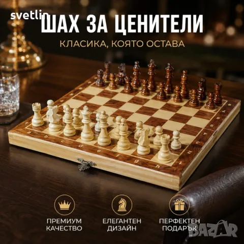 Дървен комплект 3 в 1 – Шах, дама и табла със сгъваема дървена кутия и фигури, снимка 4 - Образователни игри - 56181982