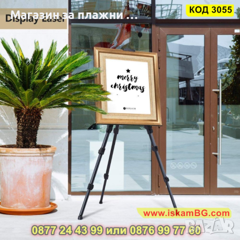 Метален статив за рисуване тип стойка за картина - сгъваем - КОД 3055, снимка 6 - Художествена литература - 44745514