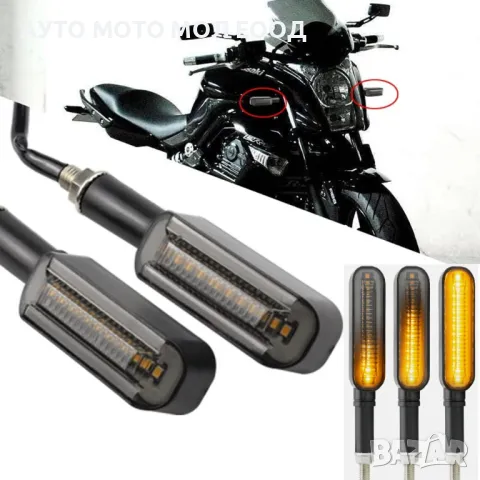 Диодни LED мигачи за мотор с бягащ мигач - 2 броя.