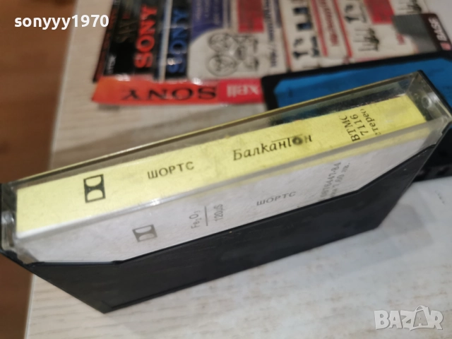 ШОРТС-БАЛКАНТОН 2312250942, снимка 12 - Аудио касети - 52881686