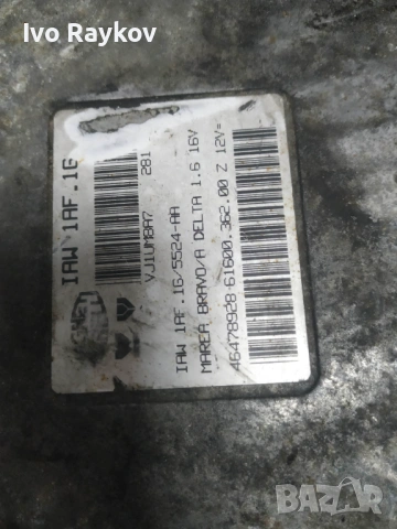компютър , ECU FIAT BRAVO MAREA 1.6 IAW 1AF.1G 5524-AA, IAW1AF1G, снимка 8 - Части - 53043056
