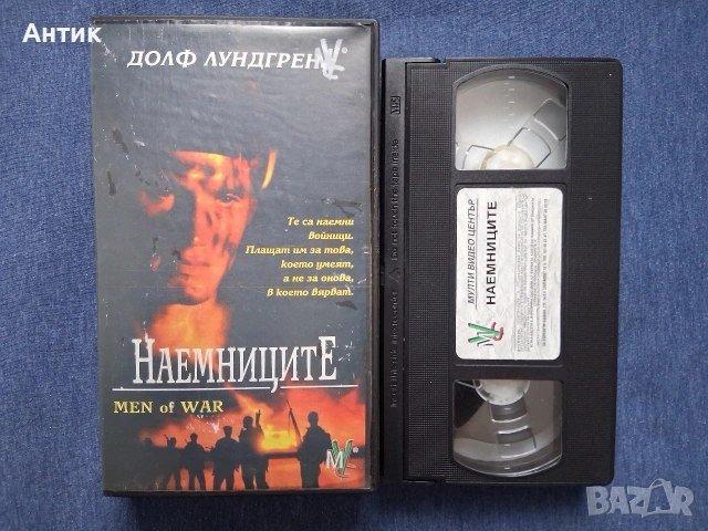 Видеокасета VHS Наемниците Долф Лундгрен / 1994 год., снимка 2 - Други жанрове - 53631760