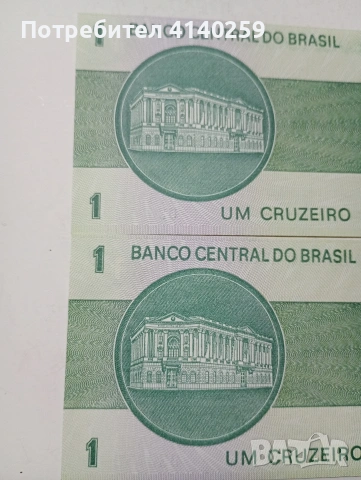 БРАЗИЛИЯ БАНКНОТИ , снимка 4 - Нумизматика и бонистика - 53722020