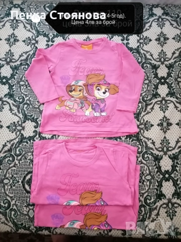 Детски дрешки размер 110-116(4-5 год.), снимка 7 - Други - 51741841