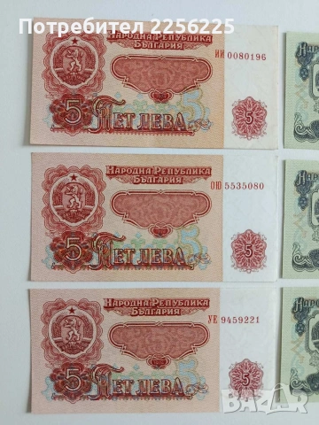 ЛОТ Банкноти 1974г ( 6 бр ), снимка 13 - Нумизматика и бонистика - 53594415