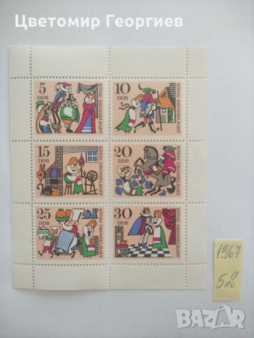 Германия блокове, снимка 10 - Филателия - 35913006