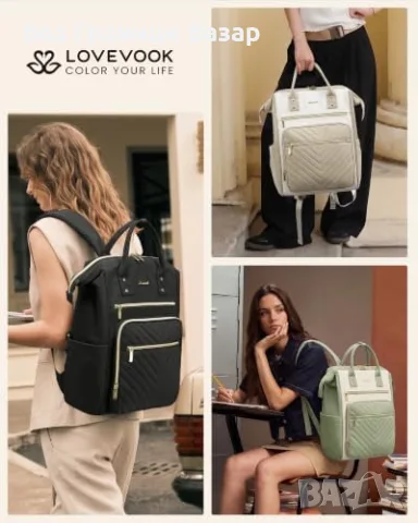 Нова Стилна дамска раница LOVEVOOK 15.6", джоб против кражба, лента за куфар, снимка 8 - Раници - 56133150