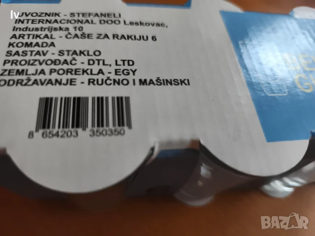 Чаши за ракия , снимка 2 - Чаши - 50723361