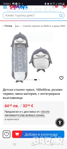 Чувалче акула с възглавничка от 3 до 5г, снимка 5 - Възглавници - 52296958