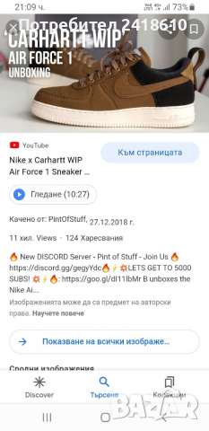 Nike Air Force 1 Low Carhartt Wip Limited UK 12 US 13 Mens Size 47.5/31см ОРИГИНАЛ!, снимка 15 - Кецове - 36311462