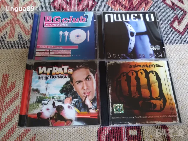 Български рап CD-та