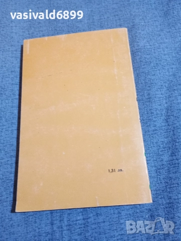 Ромен Ролан - Кола Брьонон , снимка 3 - Художествена литература - 52971357