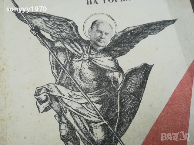 ГОРБАЧОВ 1002250658, снимка 7 - Художествена литература - 49049670