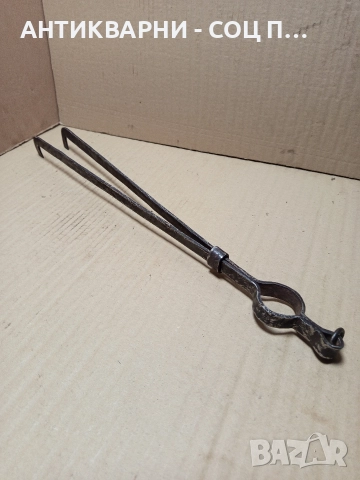 Соц Стар Ръчно Кован Дилав Маша За огнища Камини Барбекюта. 