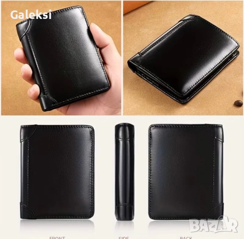 Мъжки удобни кожени портфейли с две лица /Защитени, стилни и елегантни!, снимка 15 - Портфейли, портмонета - 53485965