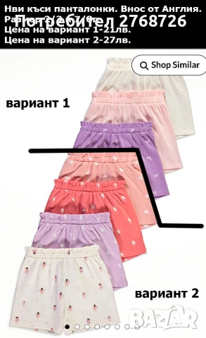 НОВИ ЛЕТНИ ДРЕХИ, ВНОС ОТ АНГЛИЯ, снимка 15 - Детски комплекти - 51061309