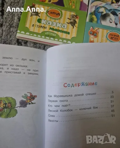 Приказки на руски език, детски, снимка 3 - Детски книжки - 56056359