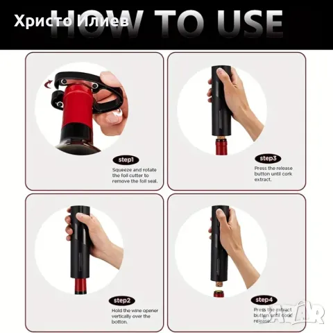 Електрическа отварачка за бутилки вино автоматичен тирбушон Подаръчен комплект 4 части USB зареждане, снимка 4 - Други - 48752682