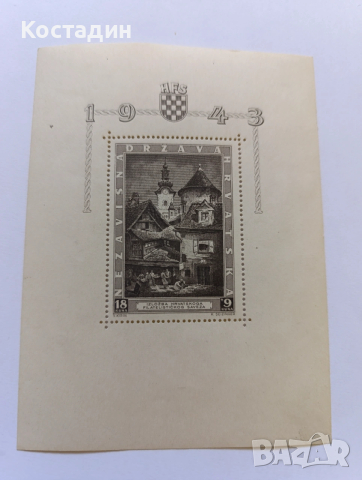 Пощенска марка Хърватия 1943