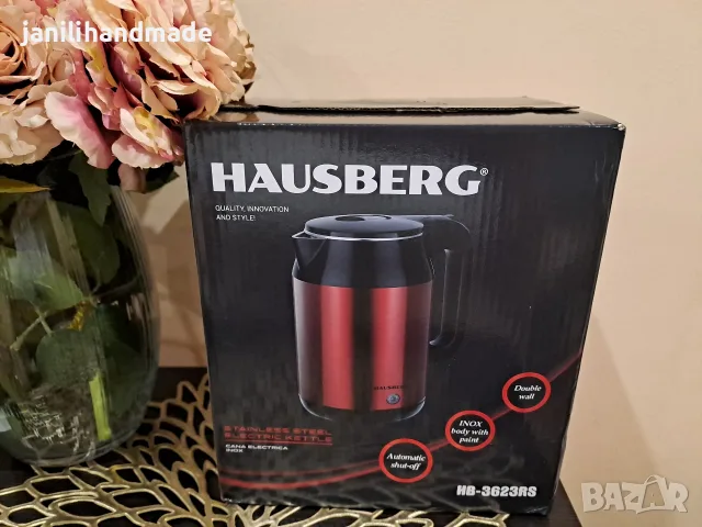 Нова кана за вода Hausberg