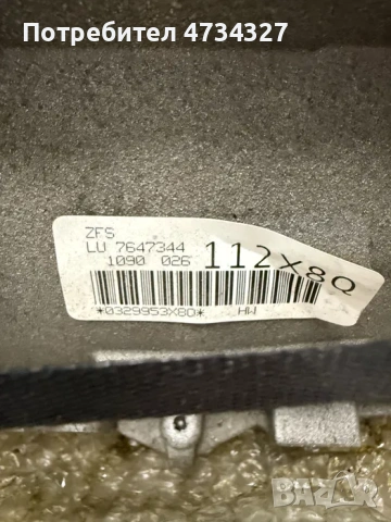 Скоростна кутия от BMW ZF8HP-45X, снимка 5 - Части - 53432999