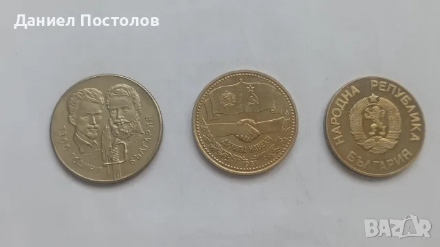 Мед-Никелови монети 