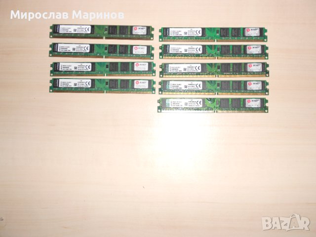 424.Ram DDR2 800 MHz,PC2-6400,2Gb,Kingston.Кит 9 броя.НОВ