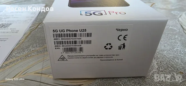 Vivacom  5G UG Phone U25, снимка 2 - Други - 56231389