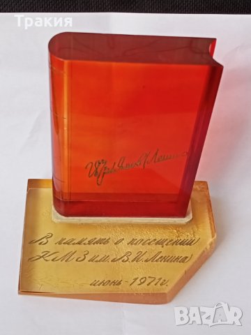Съветски сувенир - КМЗ Ленин