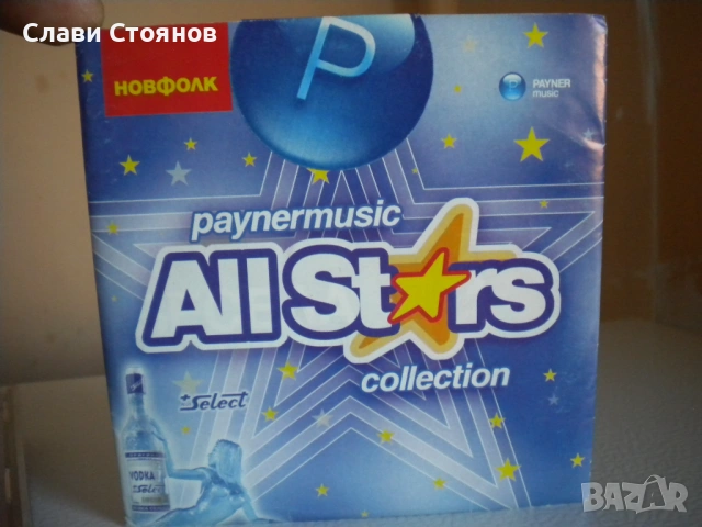 ALL Stars Paynermusic