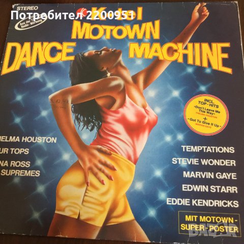 MOTOWN DANCE MACHINE, снимка 2 - Грамофонни плочи - 39872349